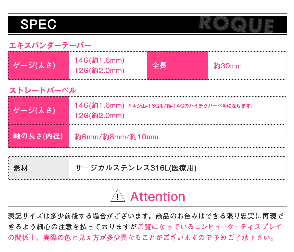スペック詳細