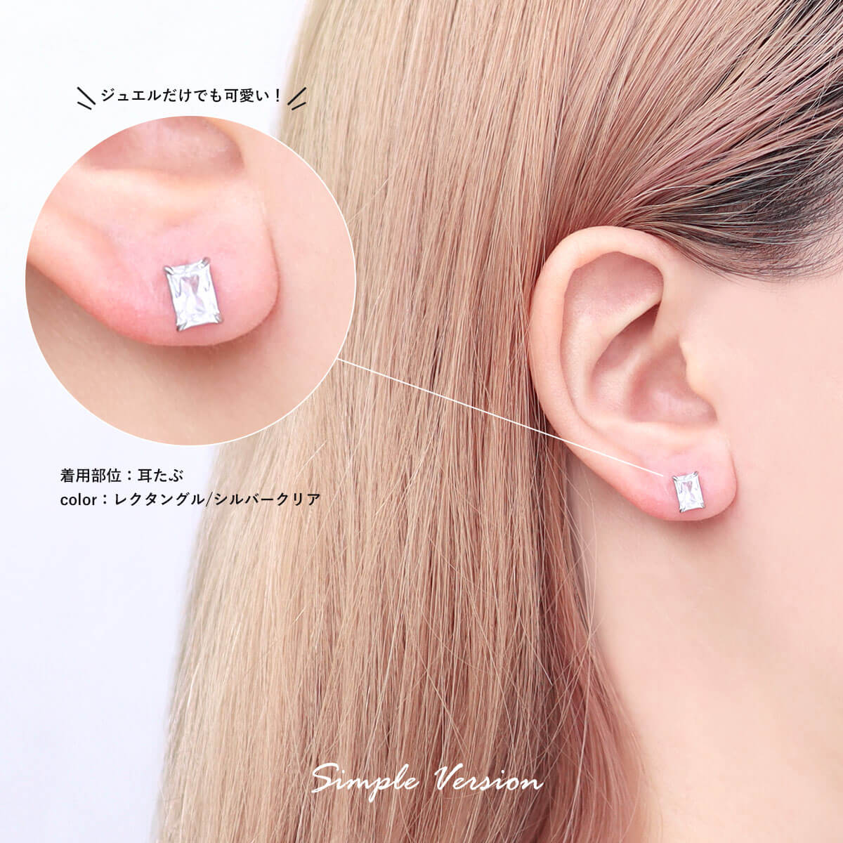 ROQUE（ロキ） (2個SET)ピアス 3タイプジュエル ロングチェーン