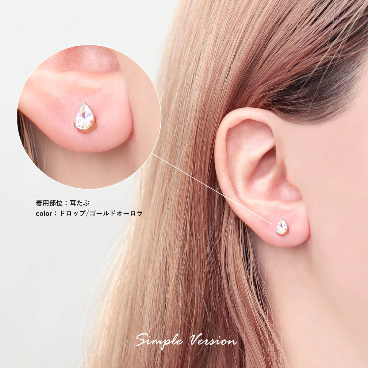 ROQUE（ロキ） (2個SET)ピアス 3タイプジュエル ロングチェーン