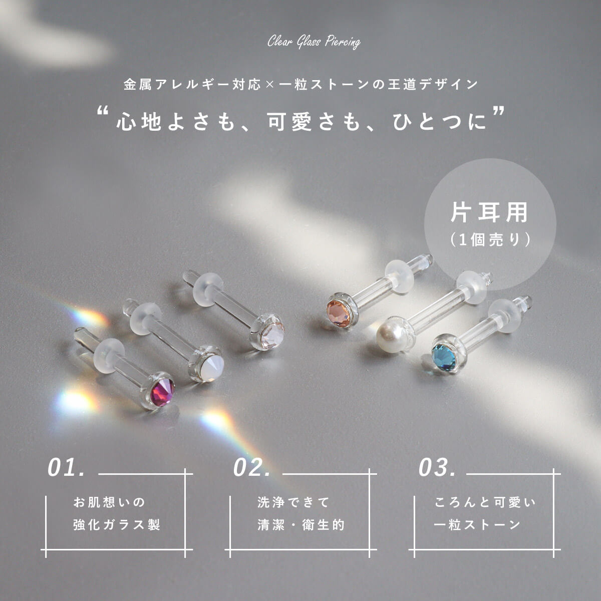 心地よさも、可愛さも、ひとつに。
