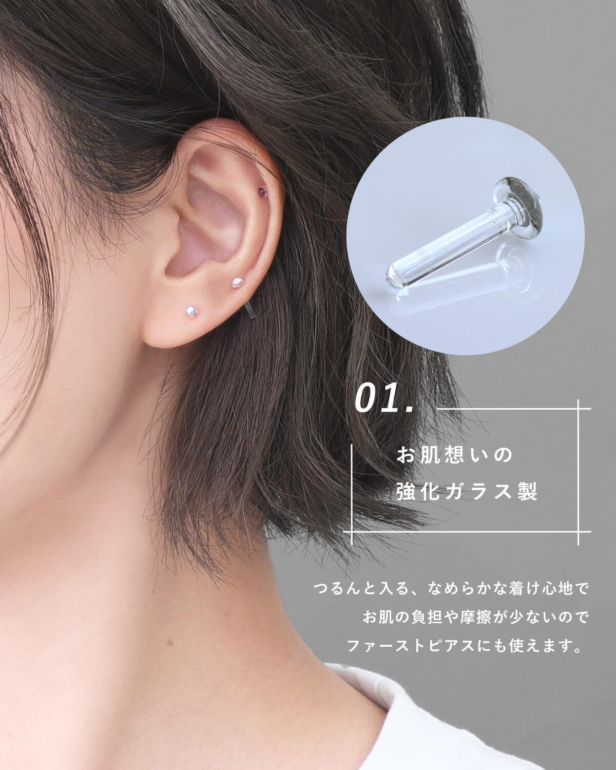 お肌想いの強化ガラス製