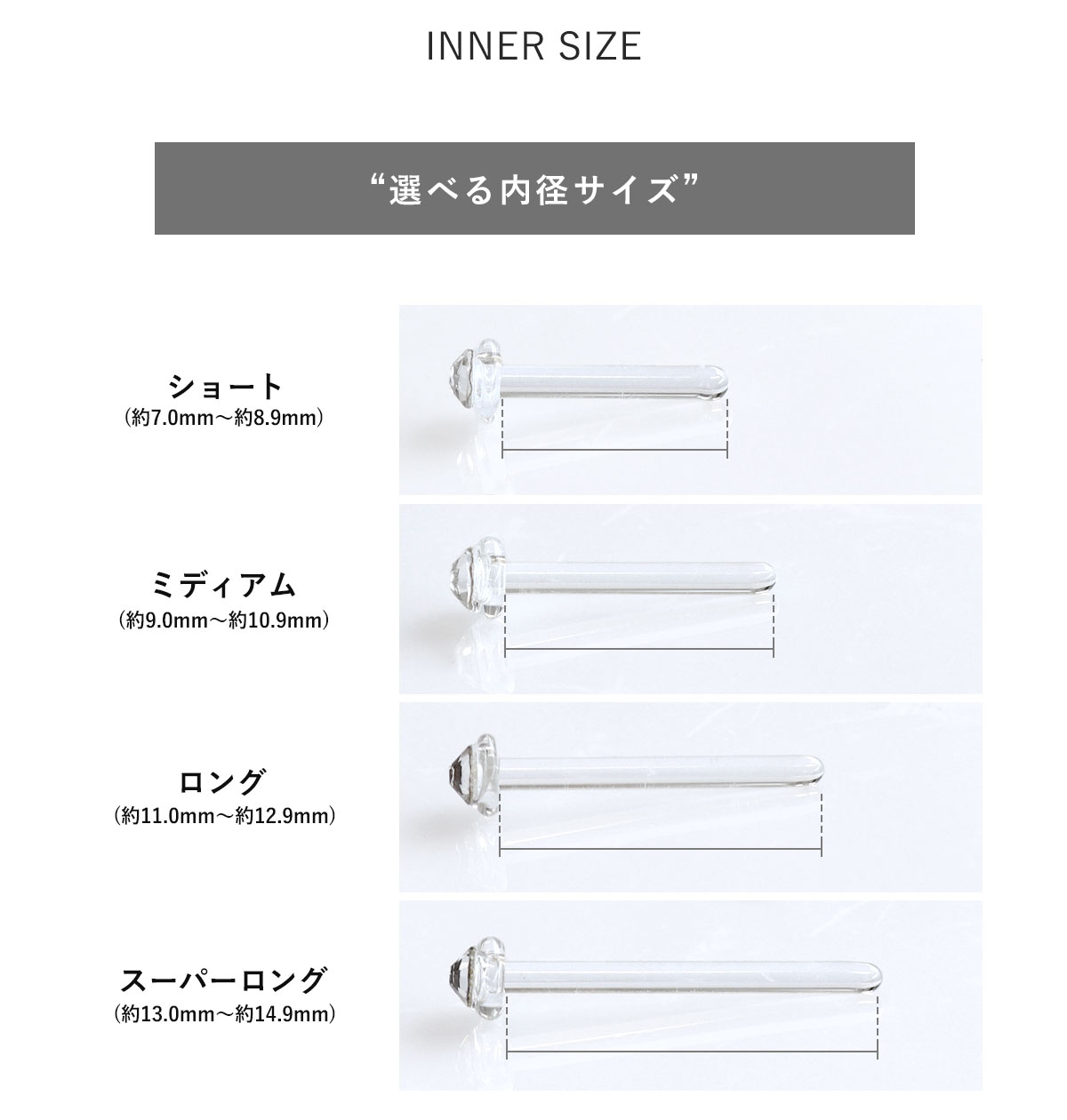 選べる内径サイズ・S/M/L/SL