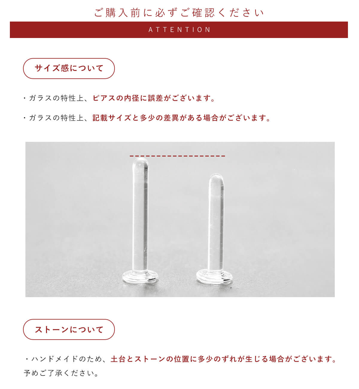 アテンション