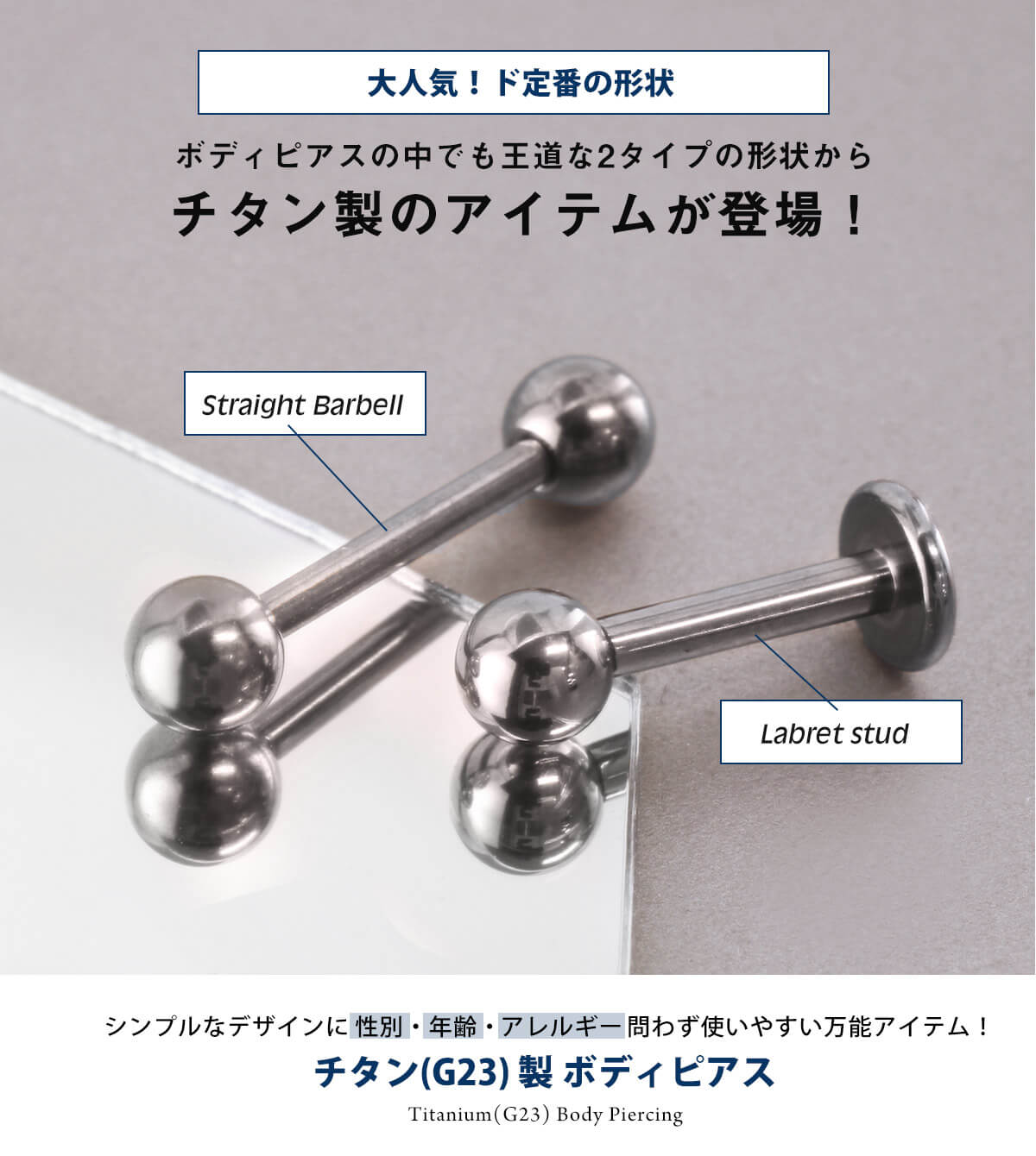 チタン製が登場！