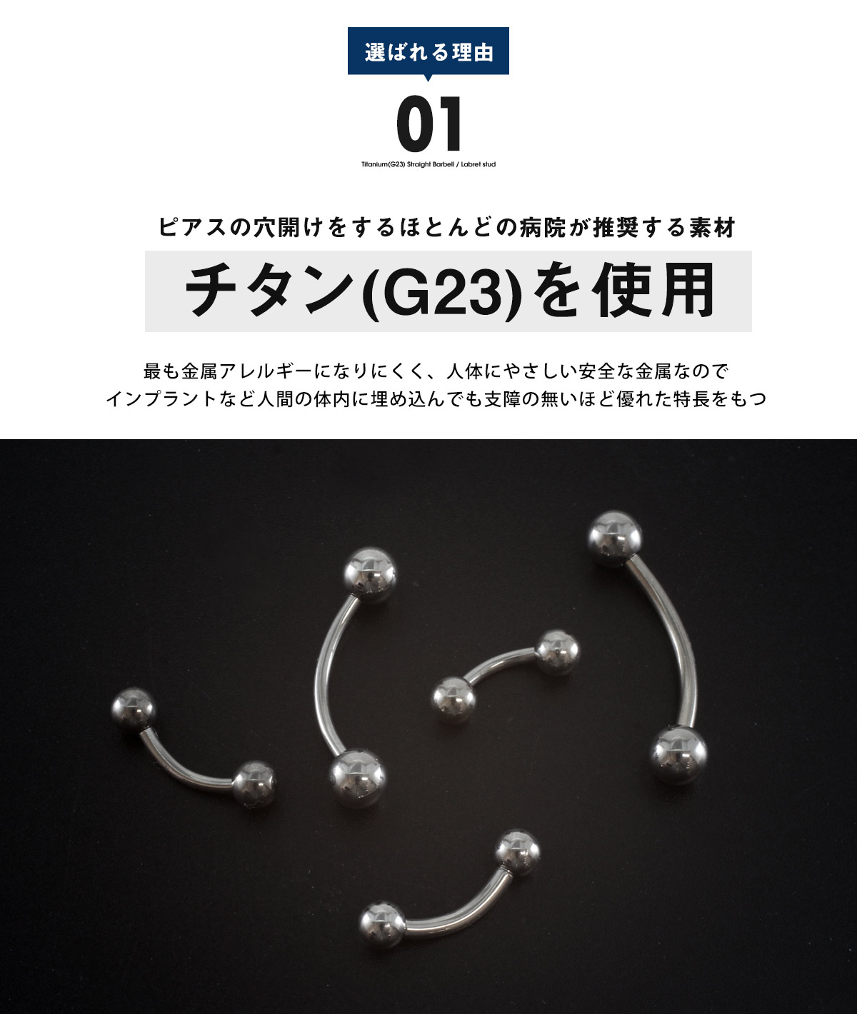 チタンG23を使用