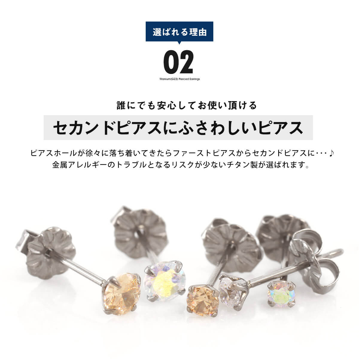ROQUE (2個売り・両耳用)チタンG23 CZ 金属アレルギー対応