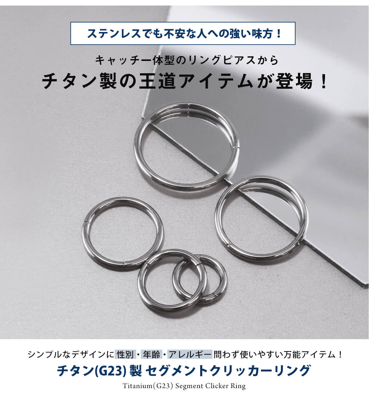 チタン製が登場！