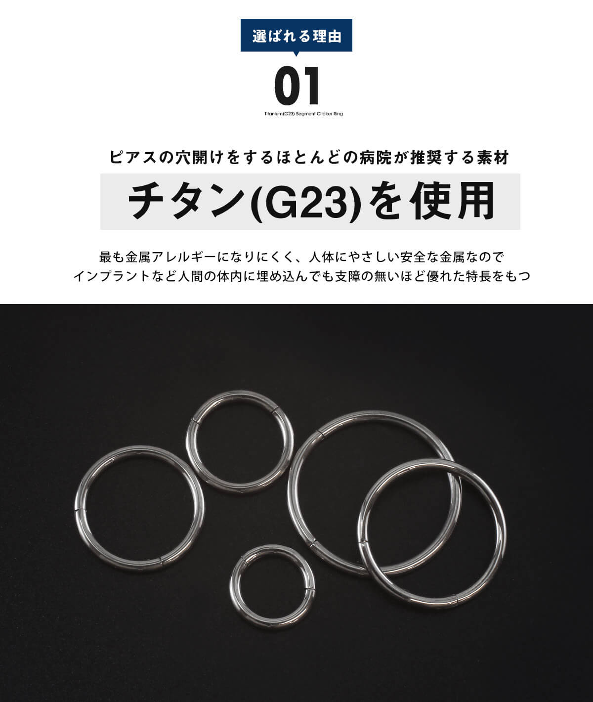 チタンG23を使用