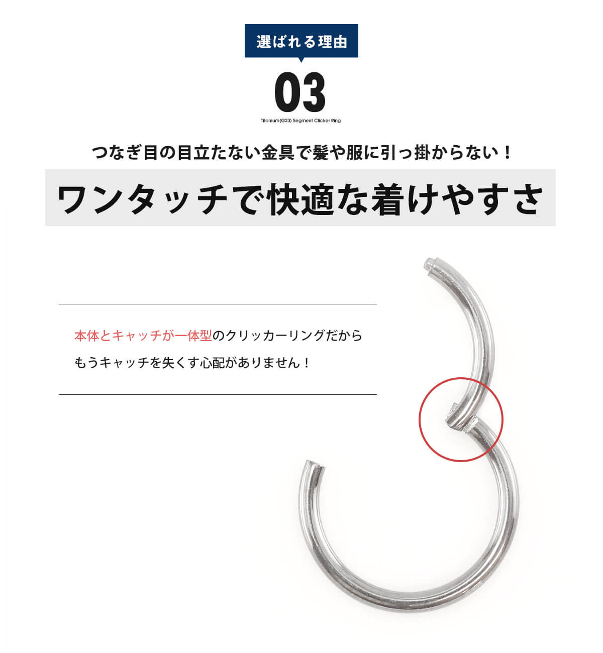 ワンタッチで快適な着けやすさ