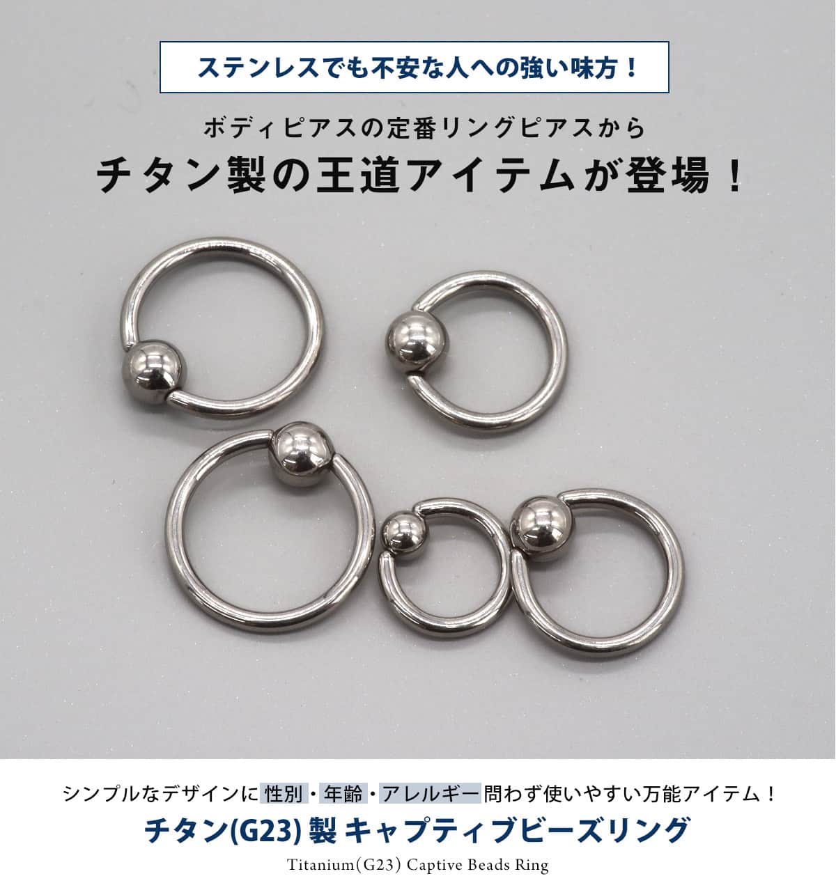 もぺ様 リクエスト 9点 チタンピアス ROQUE チタンG23 定番 ボディピアス キャプティブビーズリング