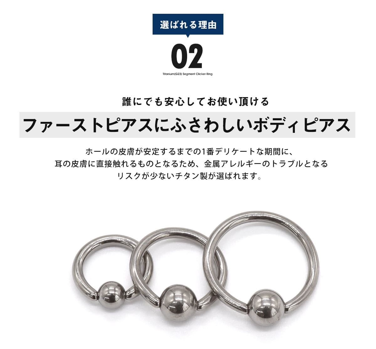 ROQUE チタンG23 定番 ボディピアス キャプティブビーズリング