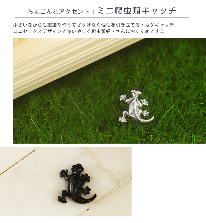 【トウカ】クラゲピアス 再入荷ピアスのご紹介 16G・14G トカゲピアス シャフト6・8mm