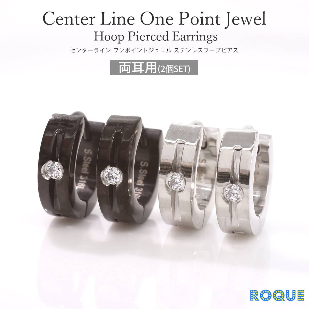 ROQUE (2個SET)フープピアス ステンレスピアス センターライン