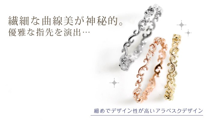 繊細な曲線美が神秘的。優雅な指先を演出