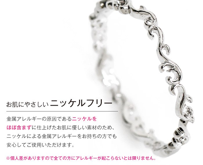 お肌に優しいニッケルフリーについて