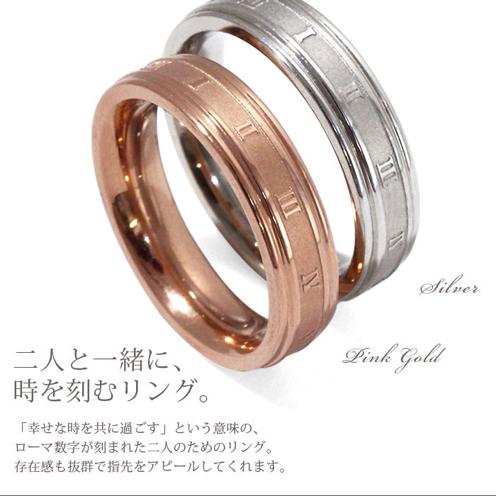Fall In Love「恋に落ちる」二人の魅力が高まる、リング