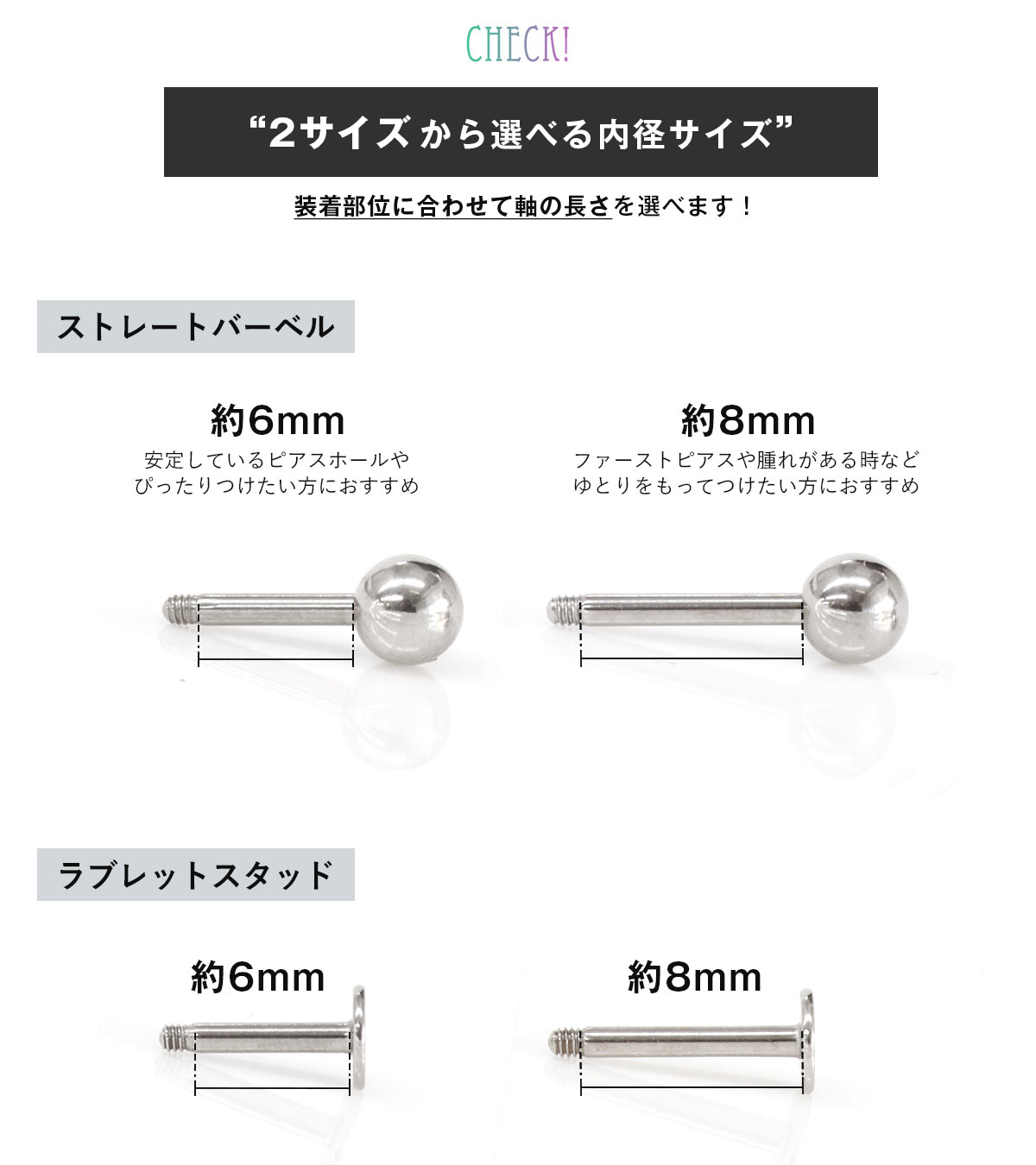 選べる内径サイズ