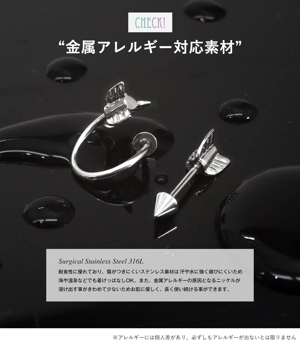 ROQUE（ロキ） ボディピアス 18G 16G 14G アローキャッチ＆シャフト