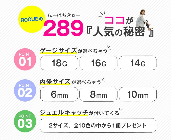 ゲージサイズ18G16G14G・内径サイズ6mm8mm10mm・ジュエルキャッチ全10色