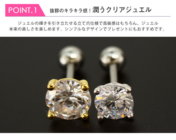 軟骨 ピアス ボディピアス 18G 16G 14G 立て爪ジュエル ストレートバーベル 金属アレルギー 対応 つけっぱなし サージカルステンレス ( 1個売り)(オマケ革命) :sale7:ボディピアス軟骨ピアス ROQUE - 通販 - Yahoo!ショッピング