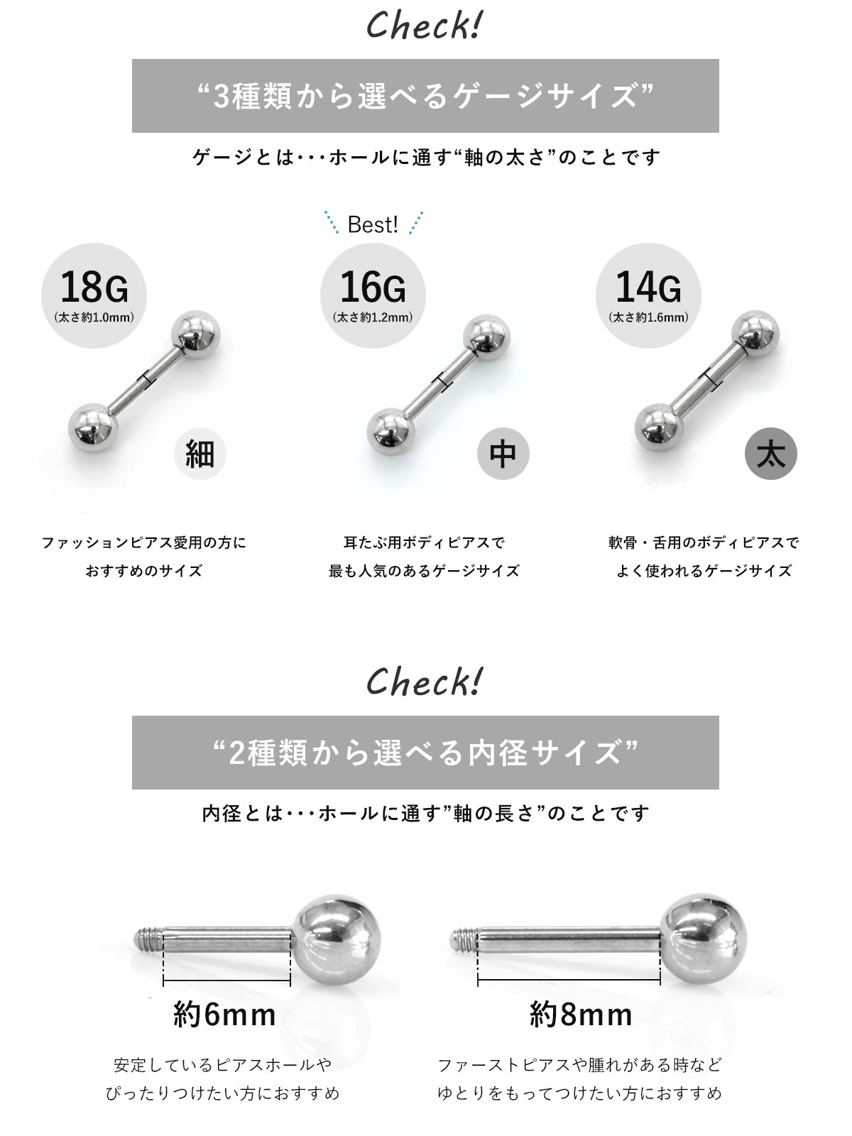 選べるゲージサイズ・内径サイズ