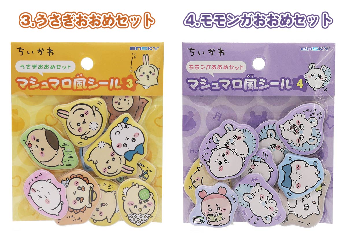 うさぎ/モモンガ