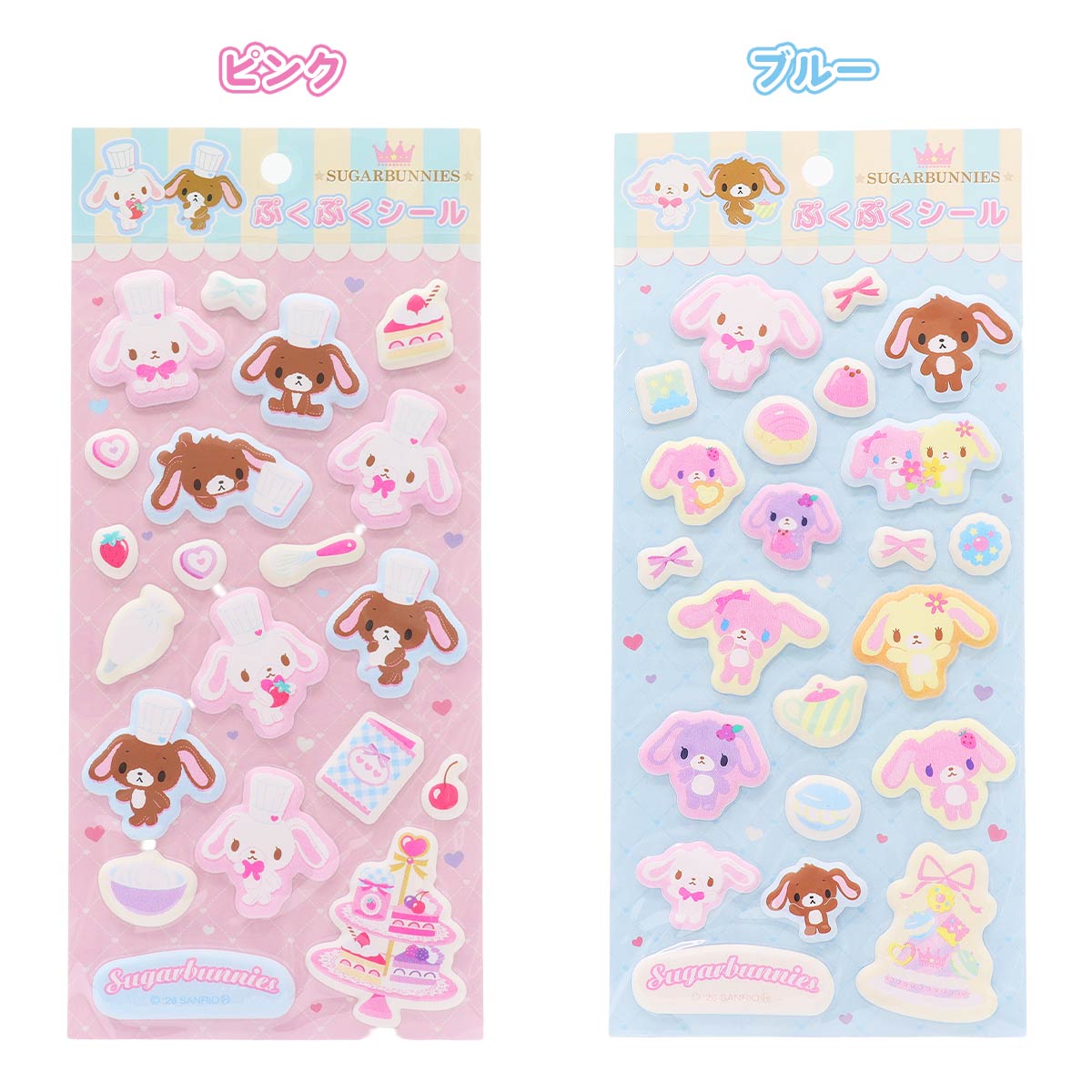 シュガーバニーズ ぷくぷくシール)サンリオキャラクター 2種類