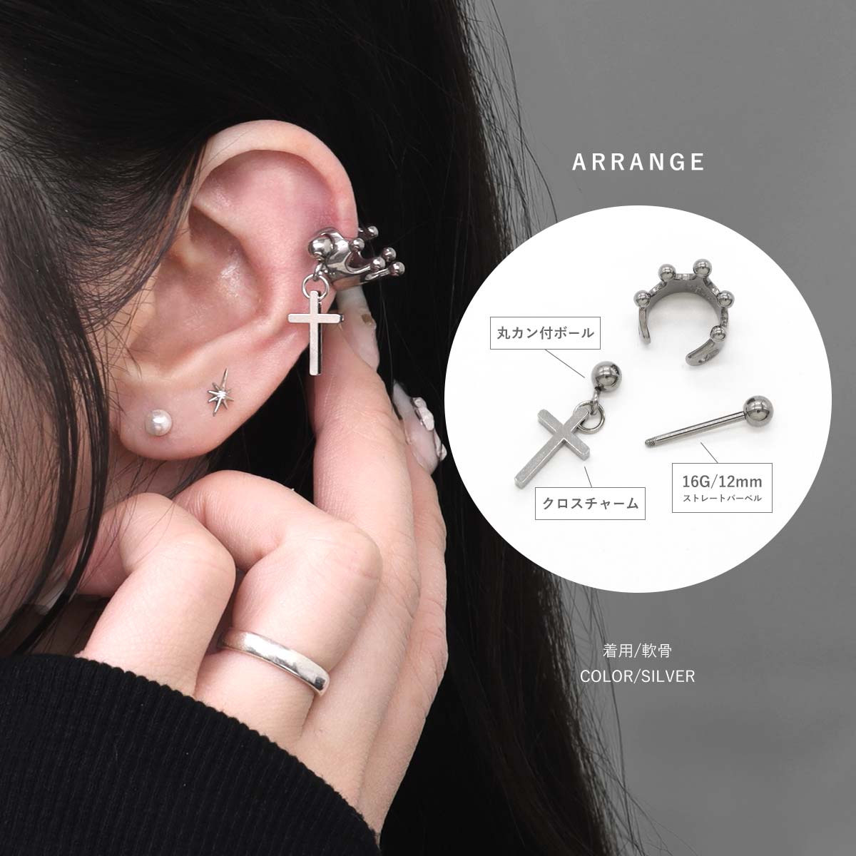 ROQUE（ロキ） 軟骨ピアス ボディピアス 16G 14G シールドバーベル