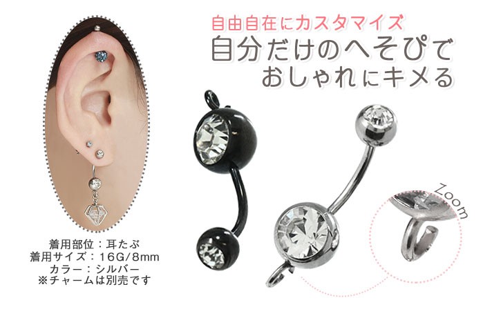 カスタムピアス 14G 耳朶用 凛 RIN キャッチ ボディピアス 14G 16G 18G 12G 軟骨ピアス 目玉