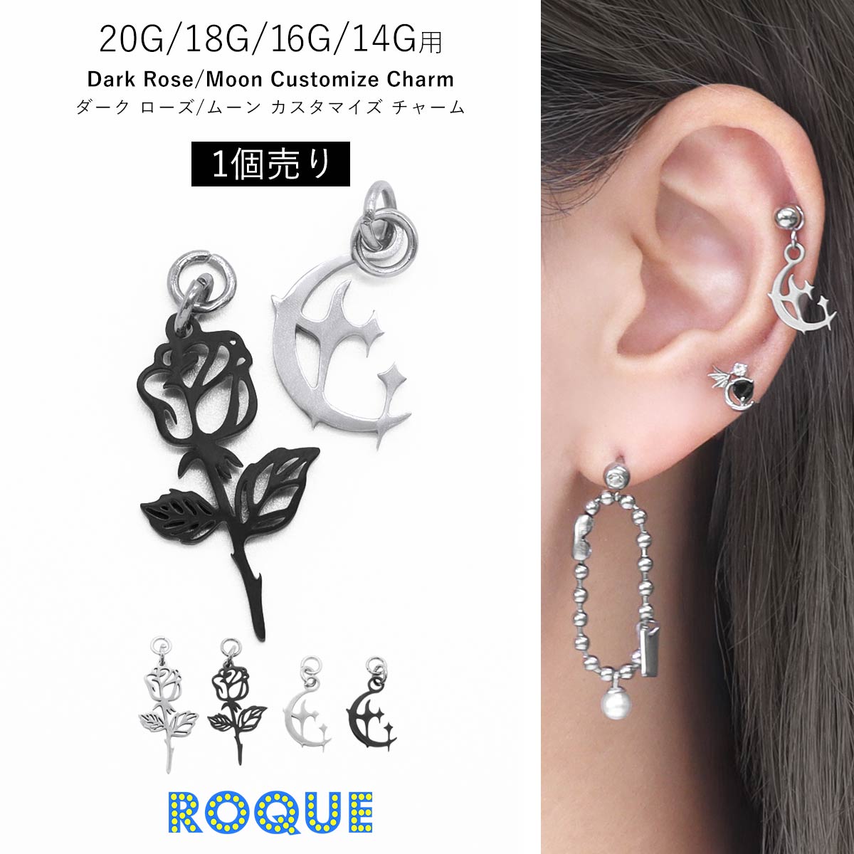 ボディピアス 20G 18G 16G 14G用 ダーク ローズ/ムーン カスタマイズ パーツ チャーム