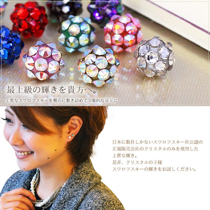 ROQUE ボディピアス キャッチ 16G 14G スワロフスキー ROQUE ボディピアス キャッチ 16G 14G スワロフスキー