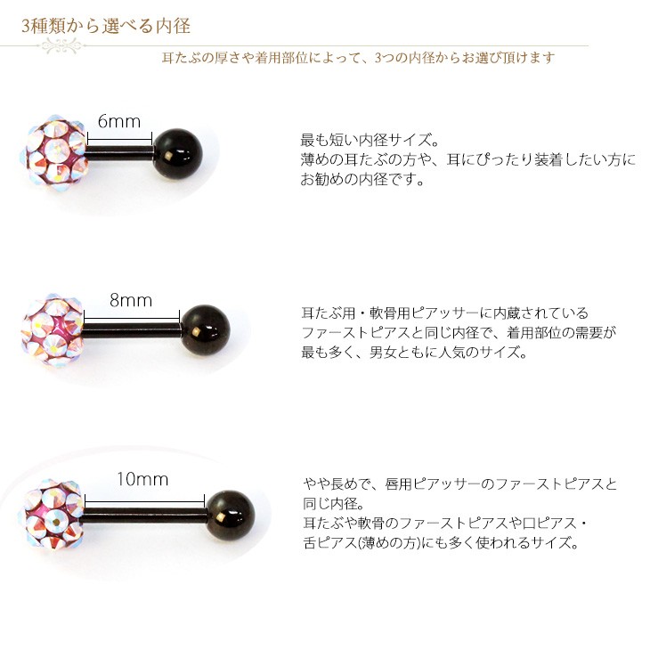 ROQUE（ロキ） ボディピアス 18G 16G スワロフスキー ツインクルオーブ