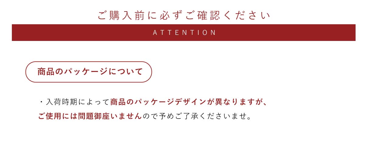 アテンション