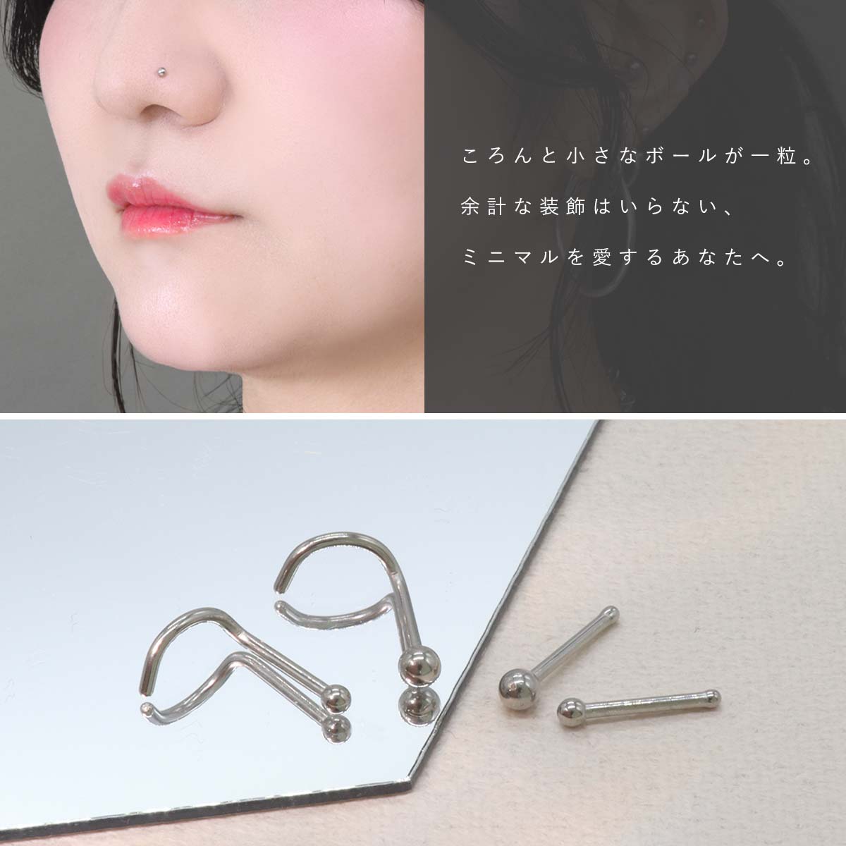 ROQUE（ロキ） 鼻ピアス 20G ボディピアス 定番シンプルボールトップ
