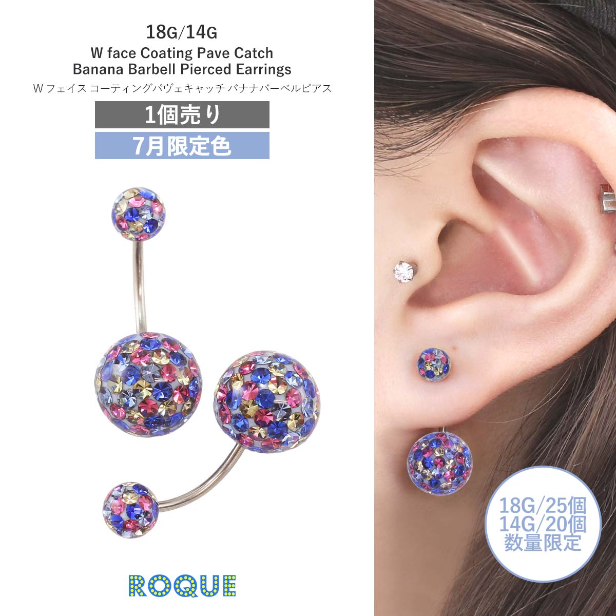 ボディピアス 18G 14G 限定色パヴェ バナナバーベル へそピアス へそぴ コーティングパヴェキャッチ ピアス ダブルフェイス