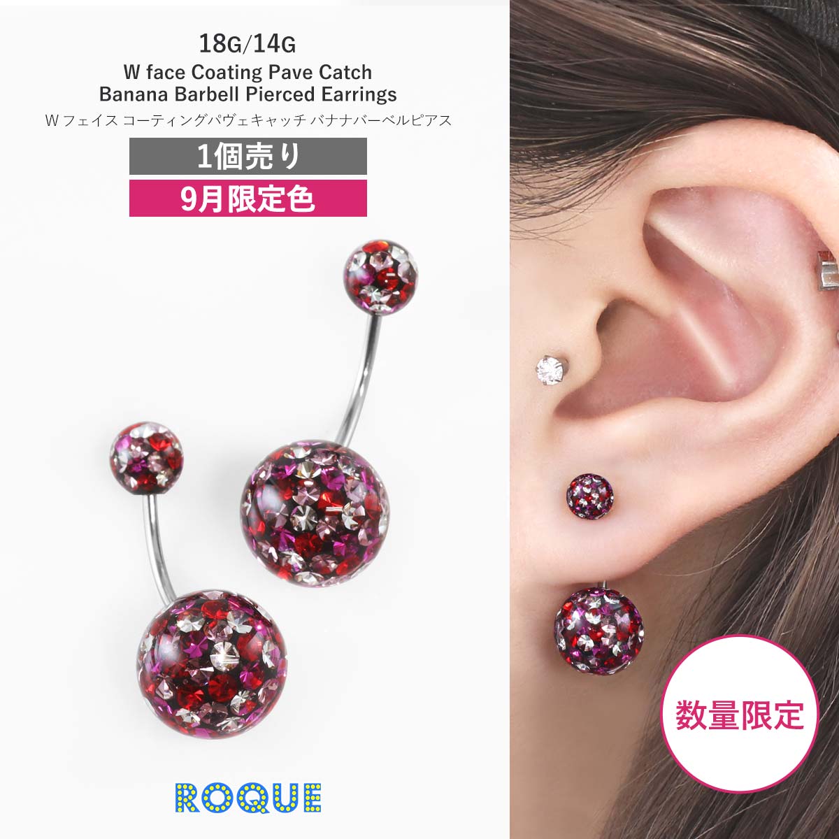 ボディピアス 18G 14G 限定色パヴェ バナナバーベル へそピアス へそぴ コーティングパヴェキャッチ ピアス ダブルフェイス