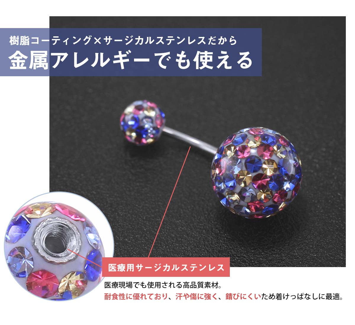 人気の理由・金属アレルギー対応