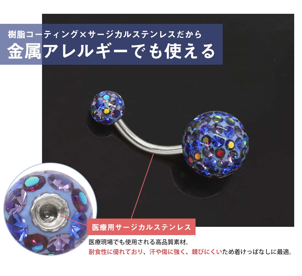 ROQUE（ロキ） ボディピアス 18G 14G 限定色パヴェ バナナバーベル