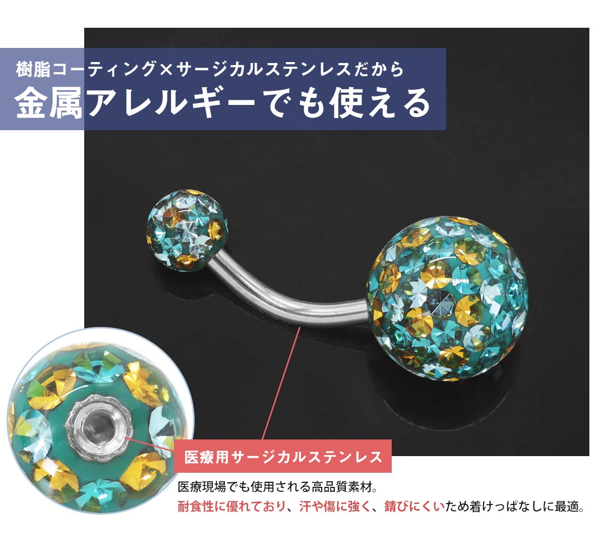 ROQUE（ロキ） ボディピアス 18G 14G 限定色パヴェ バナナバーベル 