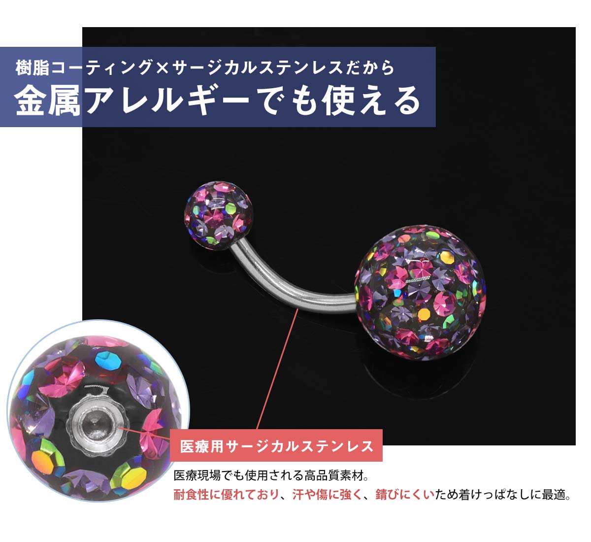 ROQUE（ロキ） ボディピアス 18G 14G 限定色パヴェ バナナバーベル