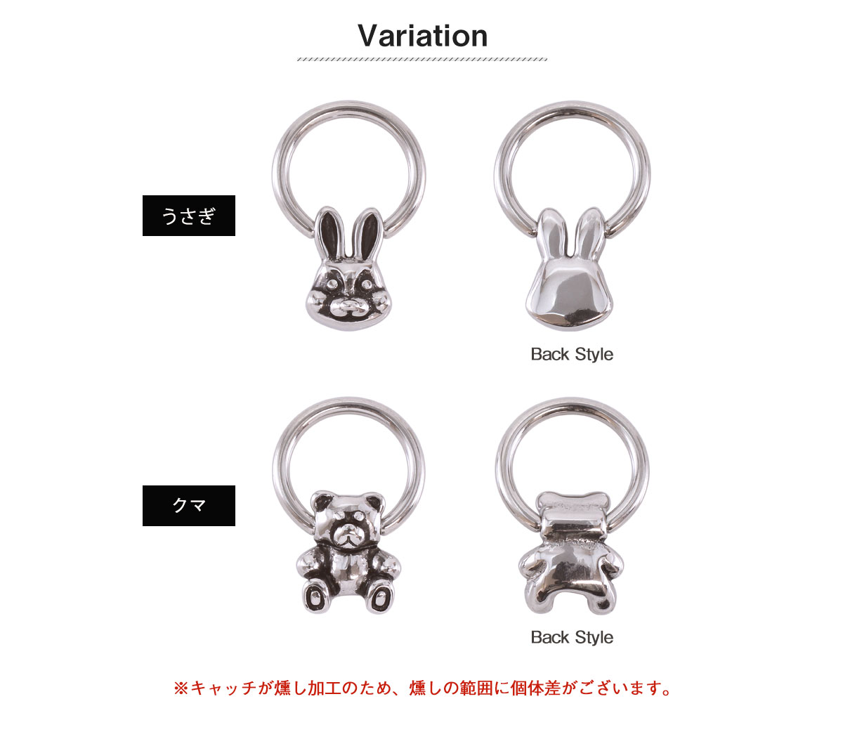 ROQUE（ロキ） ボディピアス 18G 16G 14G ダーク うさぎ＆クマ