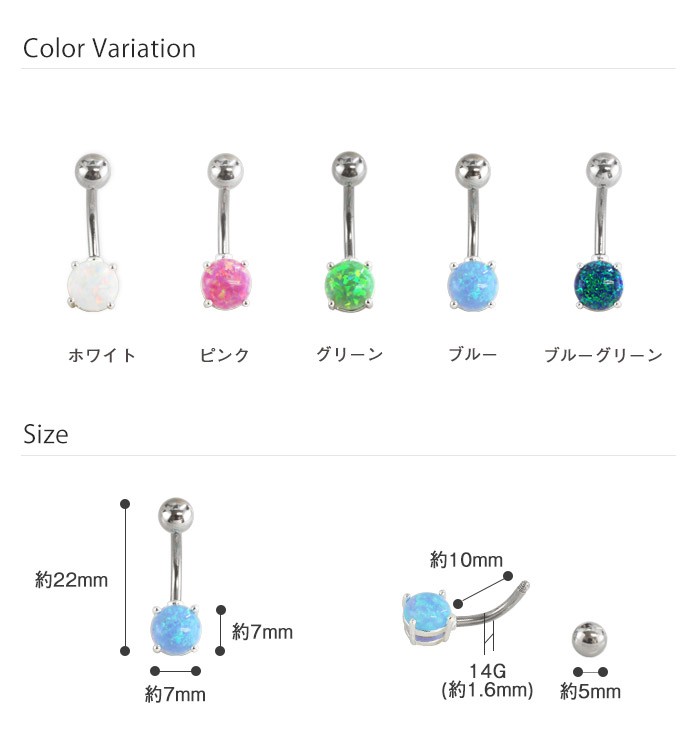 ROQUE（ロキ） へそピアス 14G ボディピアス 立て爪シンセティック