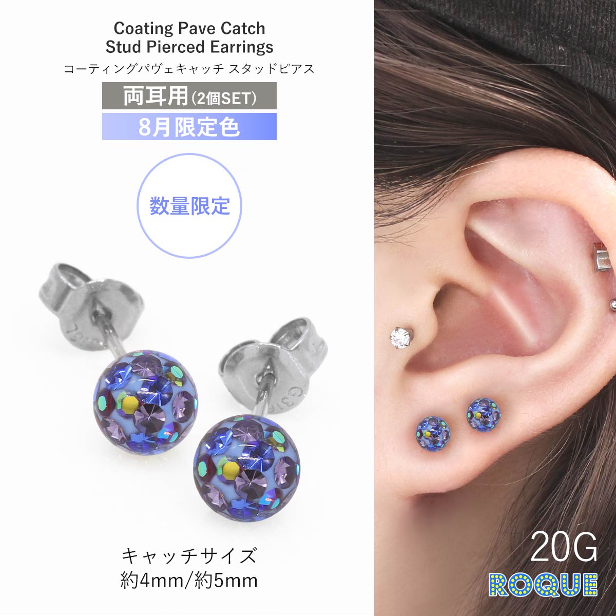 ROQUE（ロキ） (2個SET)ピアス 限定色パヴェ スタッドピアス