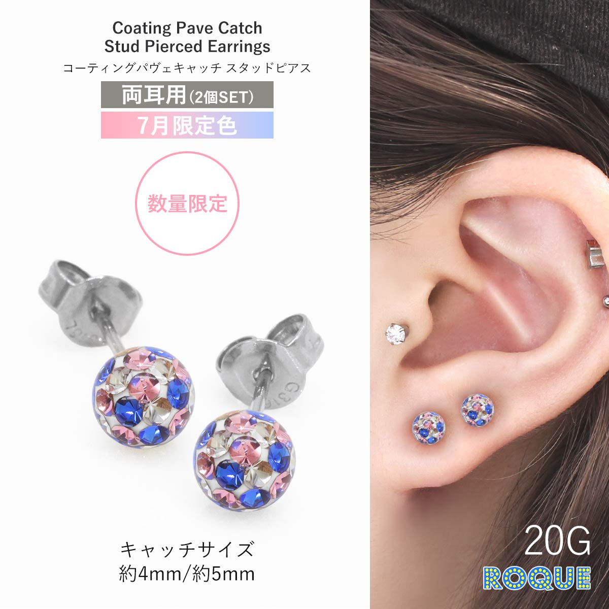 ROQUE（ロキ） (2個SET)ピアス 限定色パヴェ スタッドピアス