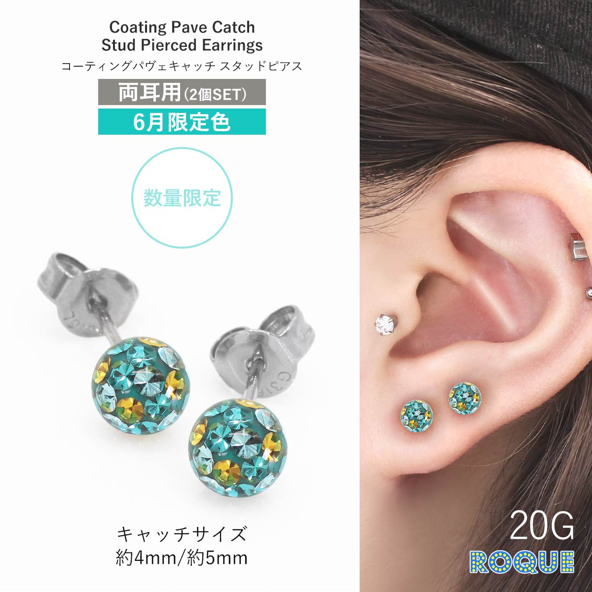 ROQUE（ロキ） (2個SET)ピアス 限定色パヴェ スタッドピアス 