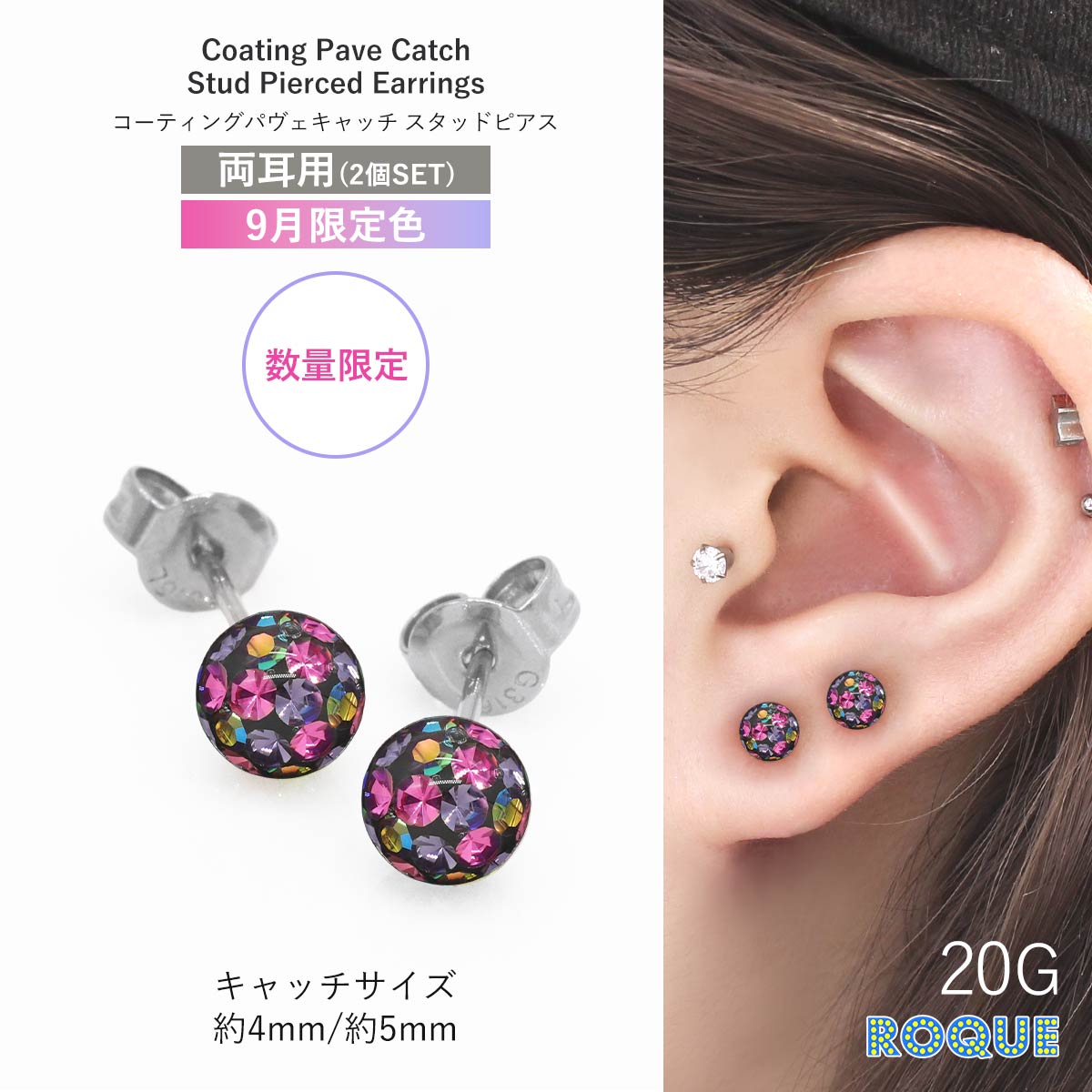 ROQUE（ロキ） (2個SET)ピアス 限定色パヴェ スタッドピアス