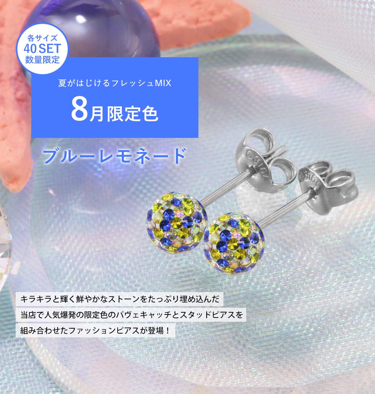 ROQUE (2個SET)ピアス 限定色パヴェ スタッドピアス