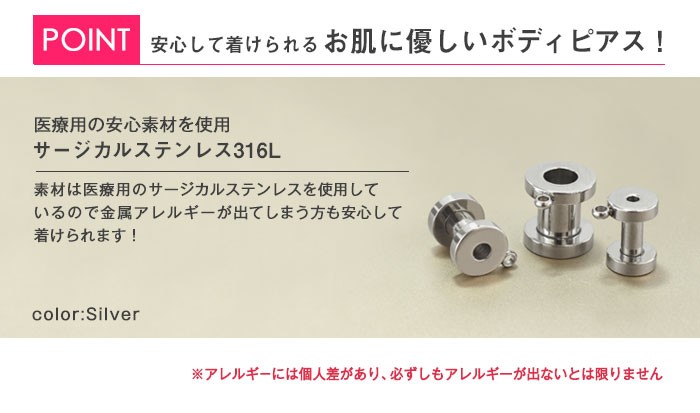 ボディピアス 2G カスタム・付け替え フレッシュトンネル(1個売り)(オマケ革命) :tah-tn003-b7:ボディピアス軟骨ピアス ROQUE  - 通販 - Yahoo!ショッピング