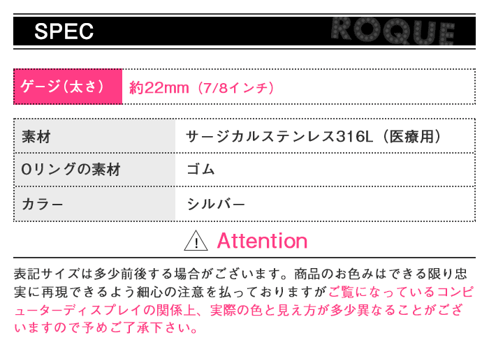 スペック表 ボディピアス サイズ ゲージ(太さ) 内径(軸の長さ) キャッチサイズ