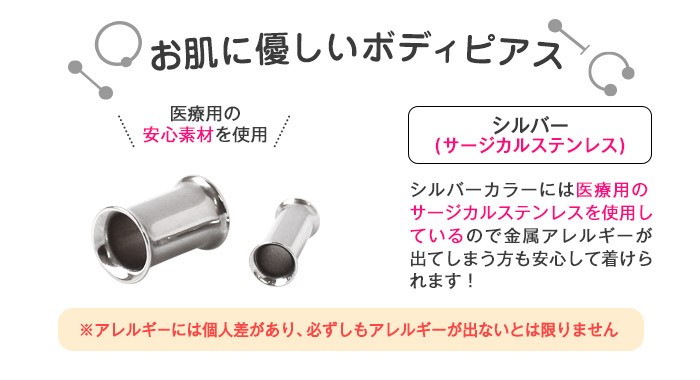 ROQUE ボディピアス 0G 定番 シンプル ダブルフレアアイレット